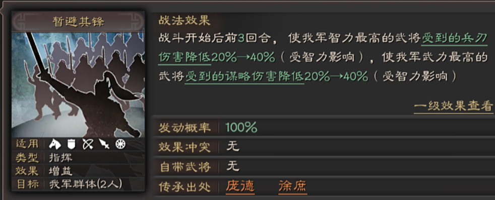 三国志战略版法正孙坚怎么配