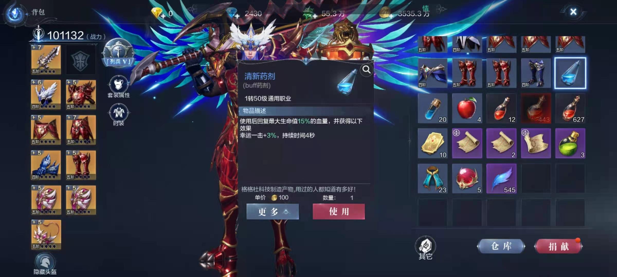 全民奇迹2怎么获得药品