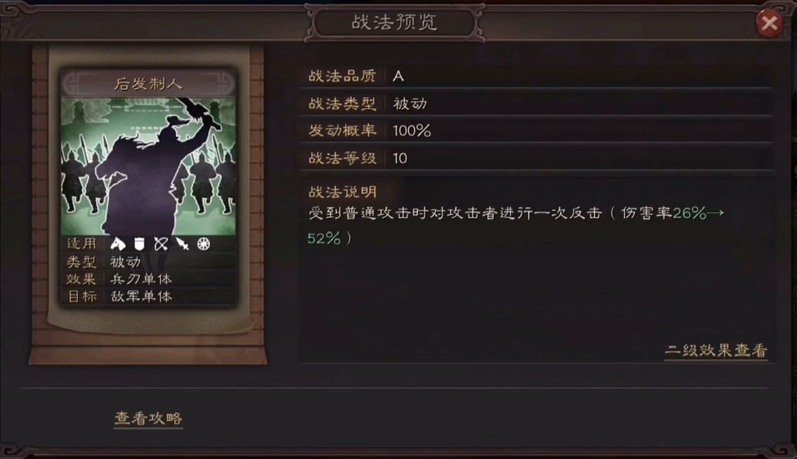 三国志战略版赵云单刷什么战法