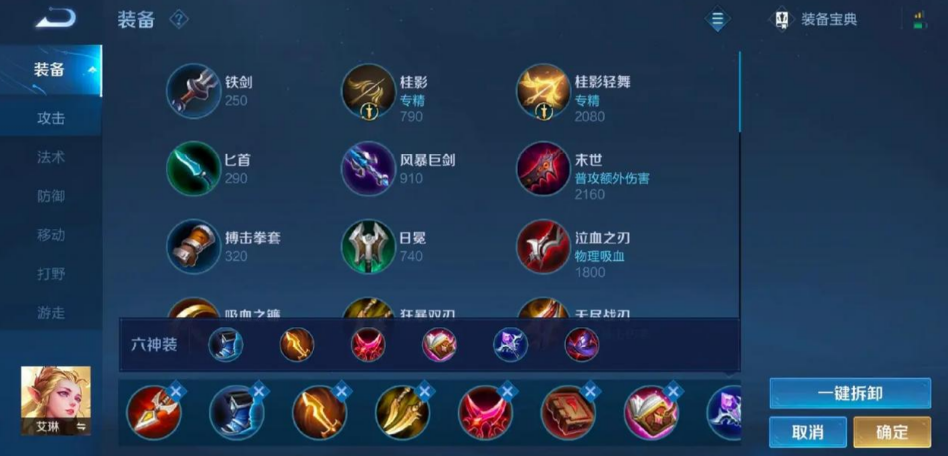 王者荣耀猴子半肉出装怎么出