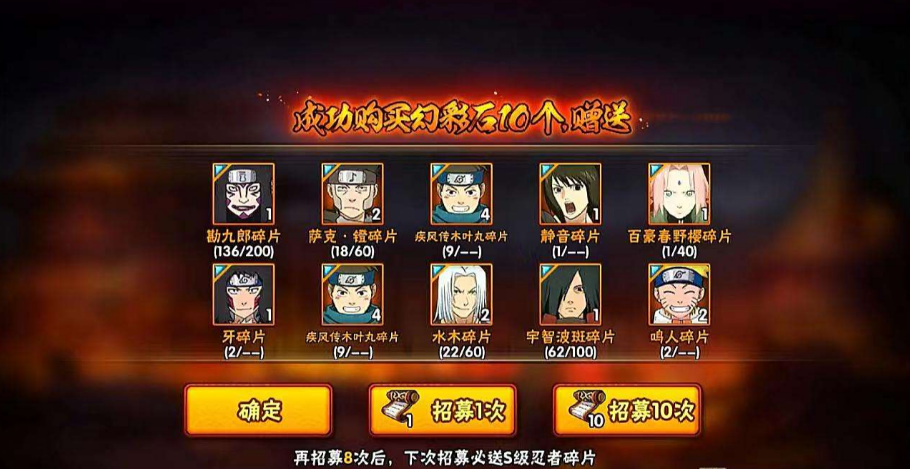 火影忍者手游新手金币怎么用