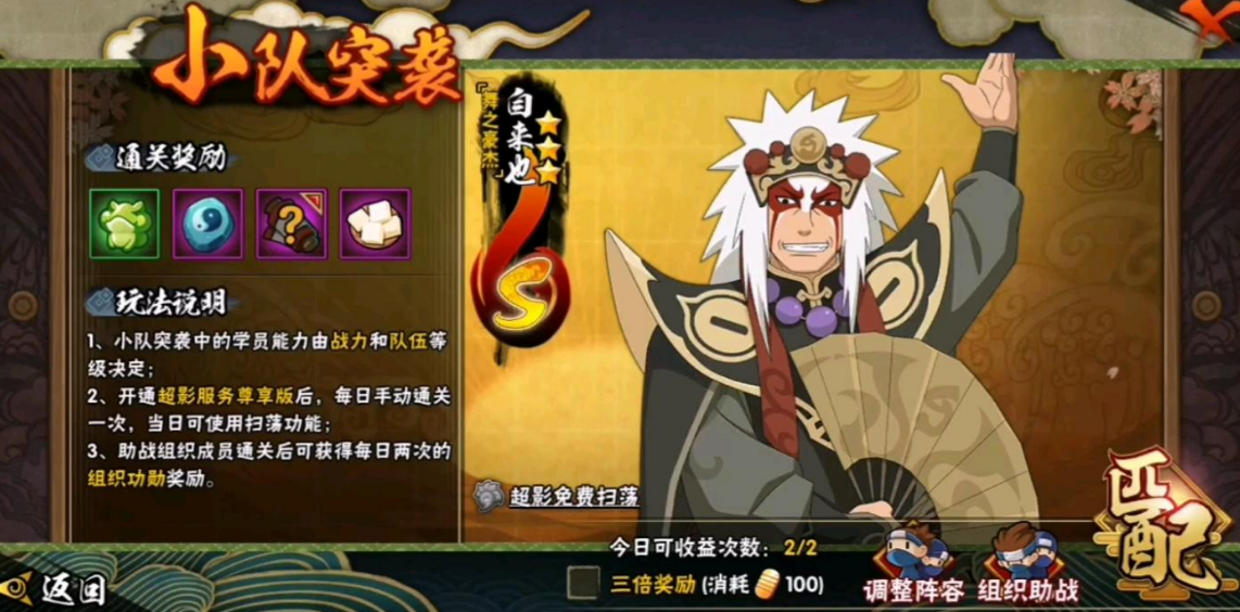 火影忍者手游新手金币怎么用