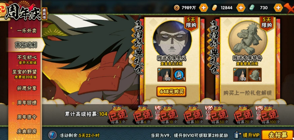 火影忍者平民怎么弄a忍