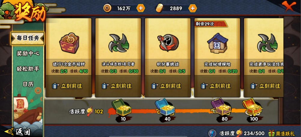 火影忍者平民怎么弄a忍