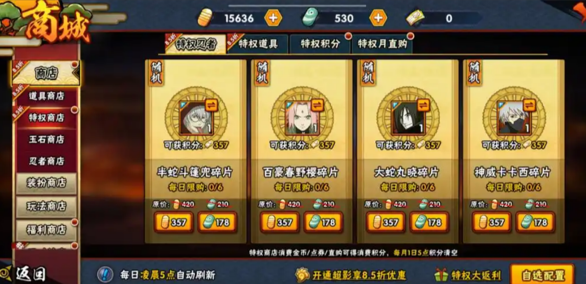 火影忍者平民怎么弄a忍