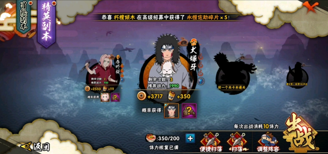 火影忍者手游如何快速获得强力s