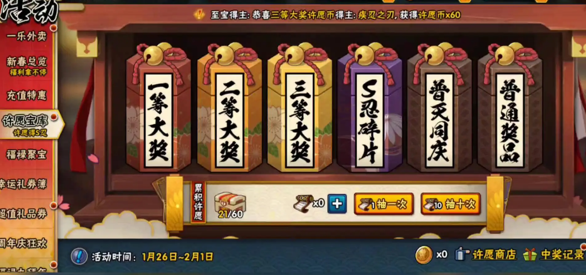 火影忍者手游如何快速获得强力s