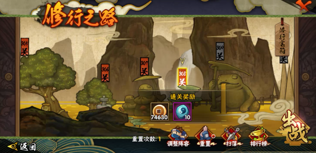 火影忍者手游如何快速获得强力s