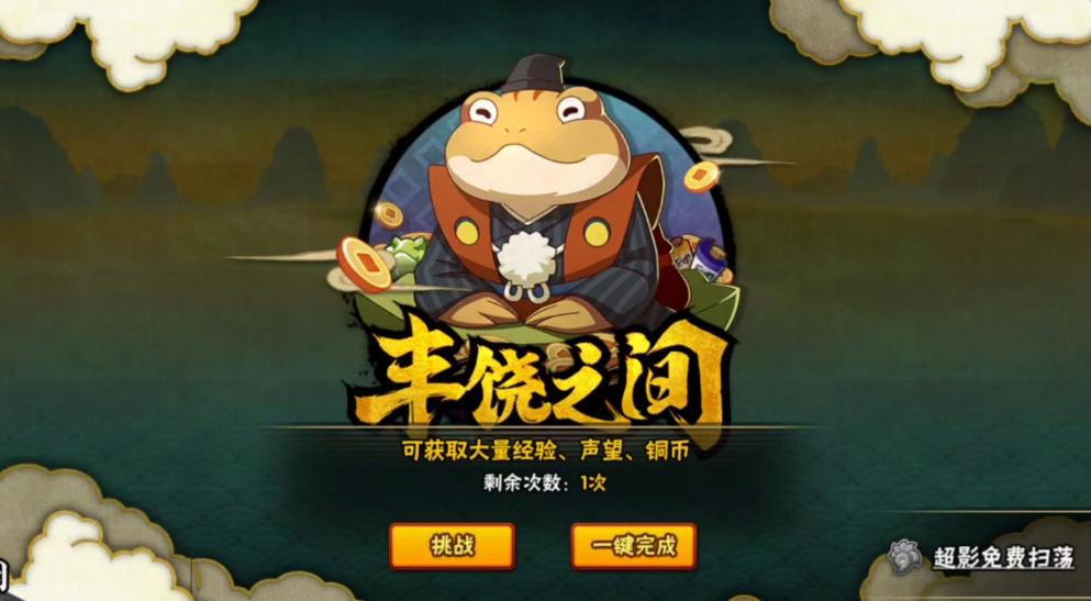 火影忍者如何获得免费a忍 火影忍者如何获得免费a忍