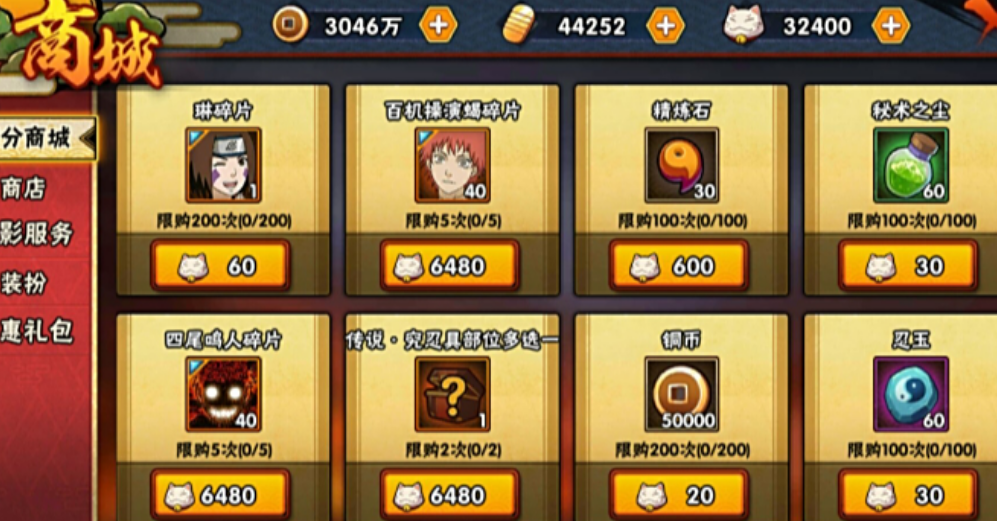 火影忍者如何获得免费a忍 火影忍者如何获得免费a忍