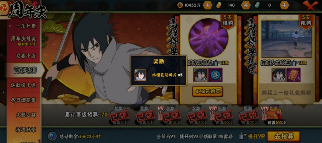 火影忍者手游怎么免费秽土三代 火影忍者手游怎么免费秽土三代