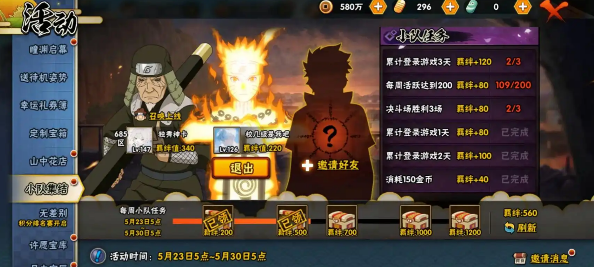 火影忍者手游怎么免费秽土三代 火影忍者手游怎么免费秽土三代