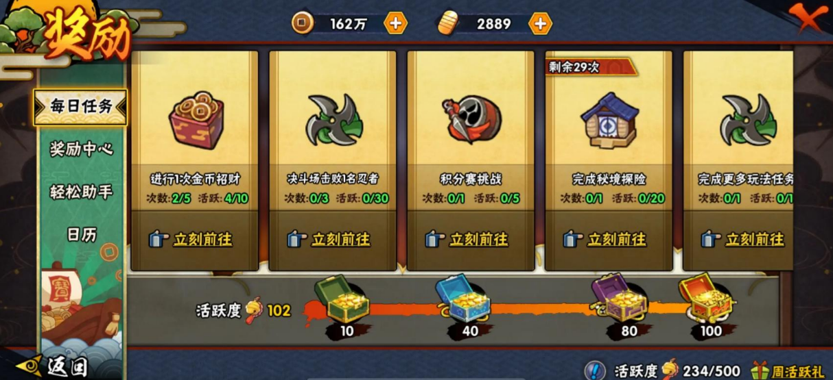 火影忍者如何获得散碎片 火影忍者如何获得散碎片