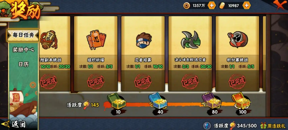 火影忍者扭蛋机需要多少金币