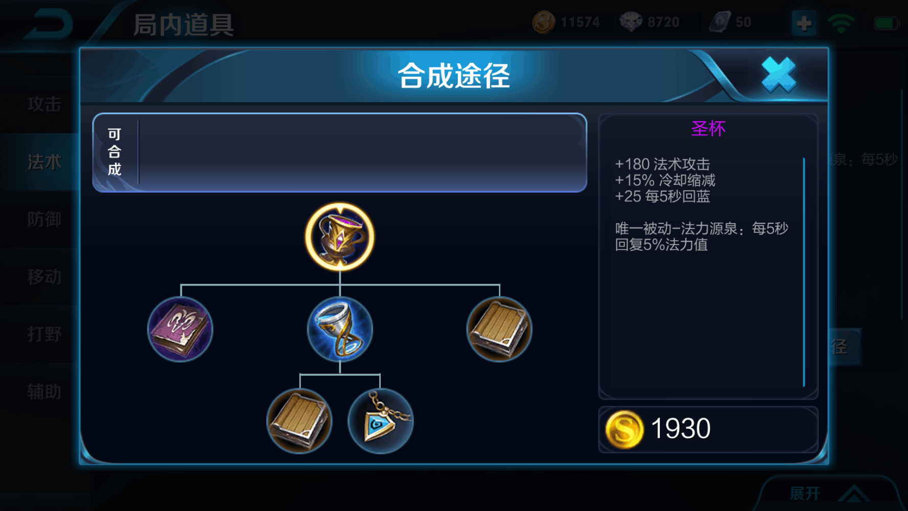 王者荣耀司马懿海外如何出装 王者荣耀司马懿海外如何出装