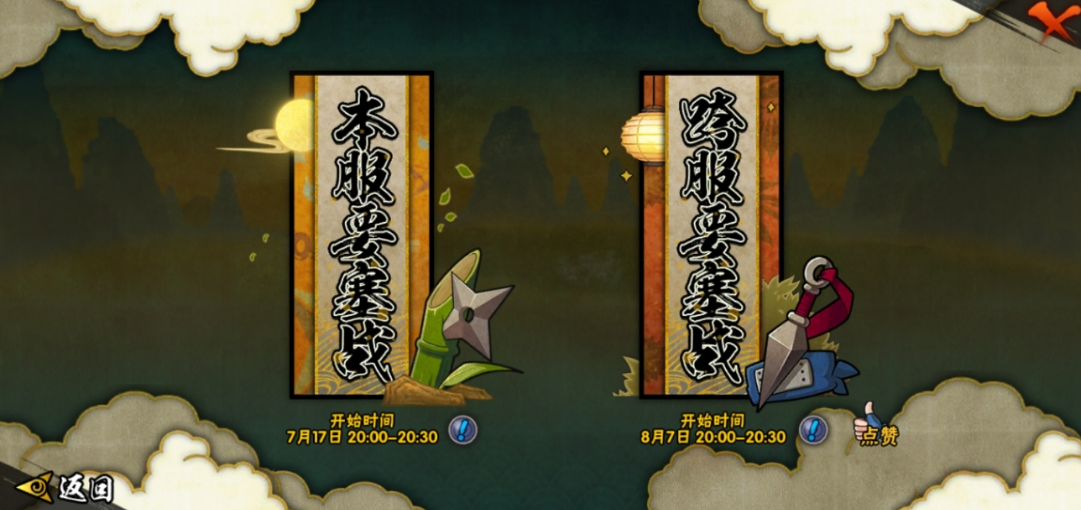 火影忍者扭蛋机需要多少金币