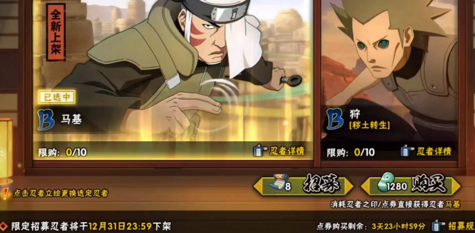 火影忍者多少金币可以出兜 火影忍者多少金币可以出兜