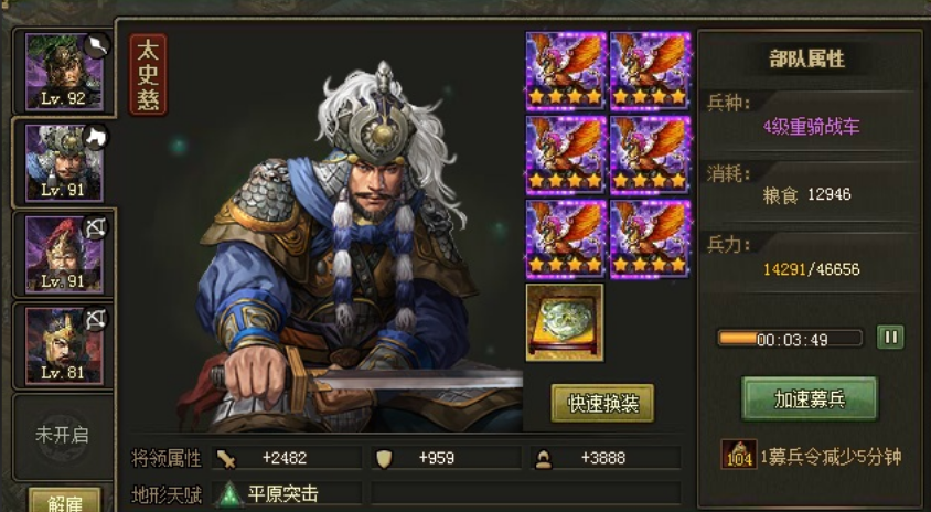 攻城掠地104朱然怎么过