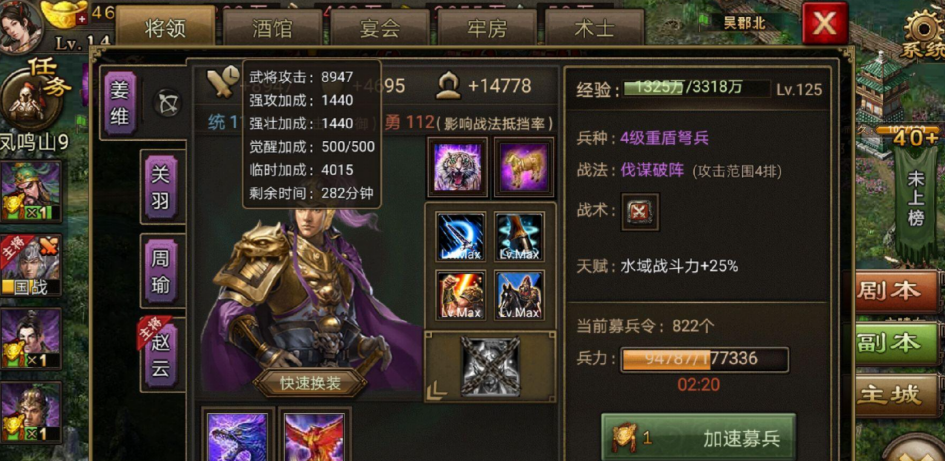 攻城掠地137陆景怎么过 攻城掠地137陆景怎么过