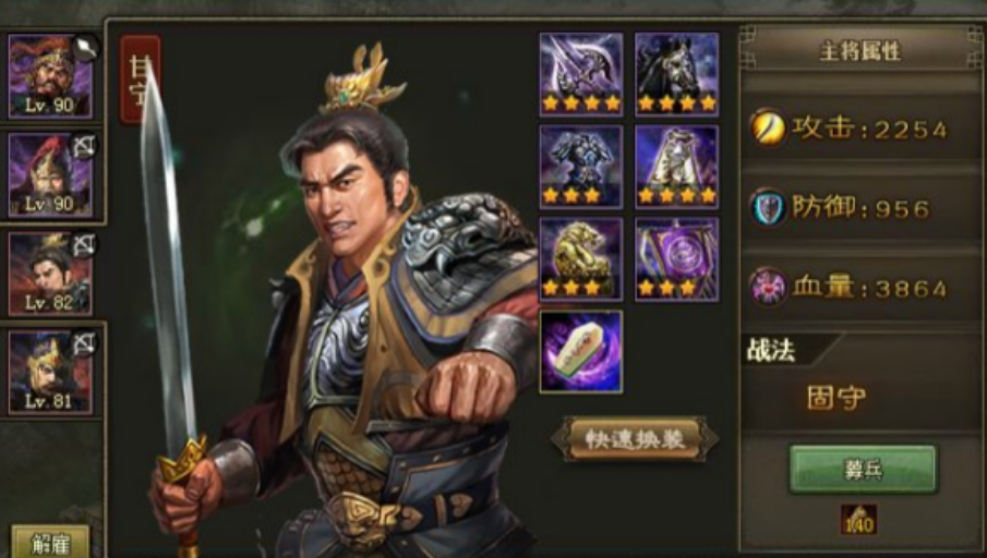 攻城掠地85典韦怎么过 攻城掠地85典韦怎么过