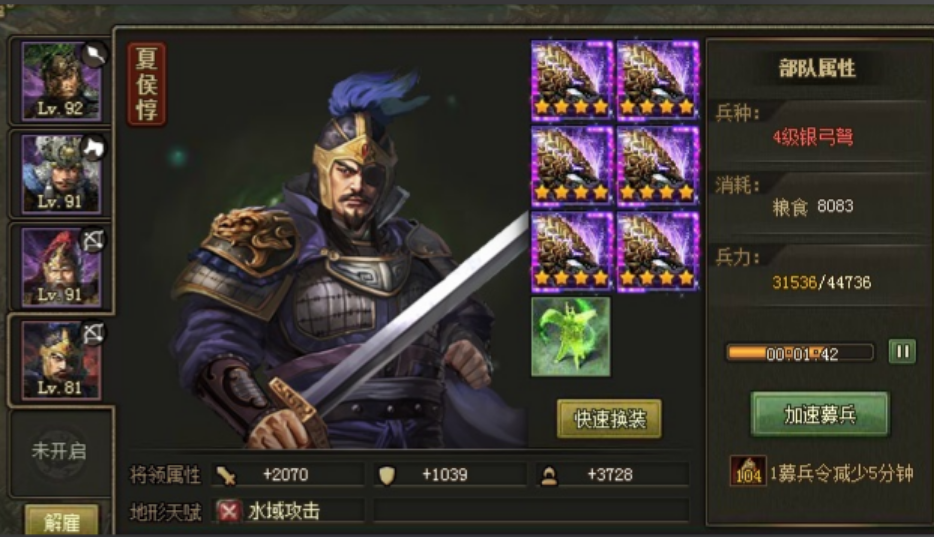 攻城掠地85典韦怎么过 攻城掠地85典韦怎么过