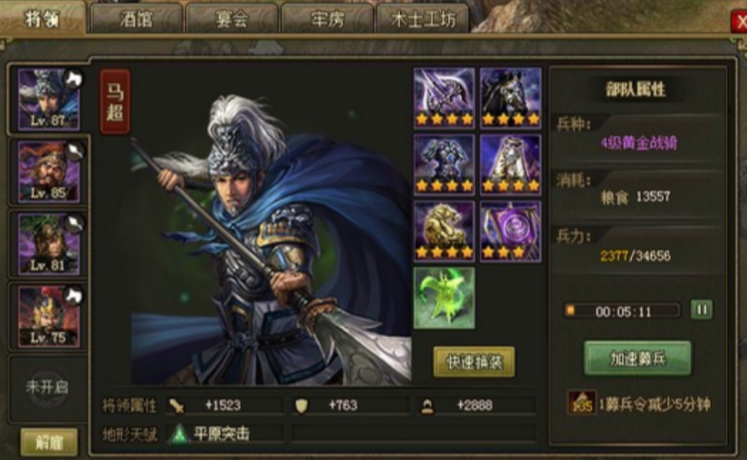 攻城掠地85典韦怎么过 攻城掠地85典韦怎么过