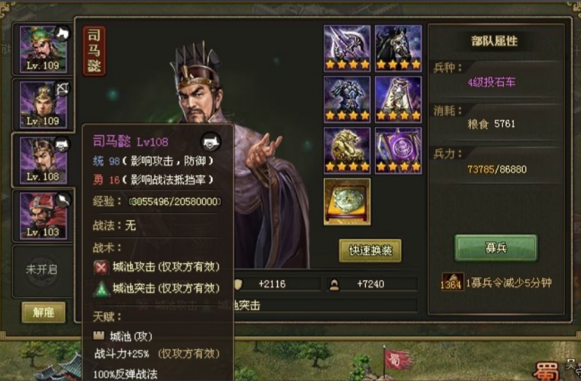 攻城掠地94魏延副本怎么过