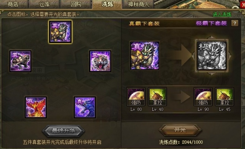 攻城掠地水地周泰怎么打 攻城掠地水地周泰怎么打