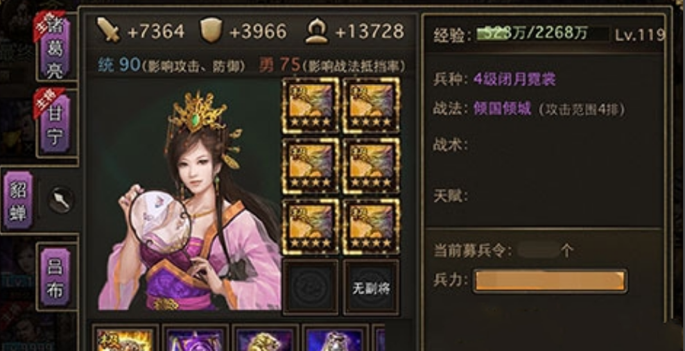 攻城掠地水地周泰怎么打 攻城掠地水地周泰怎么打