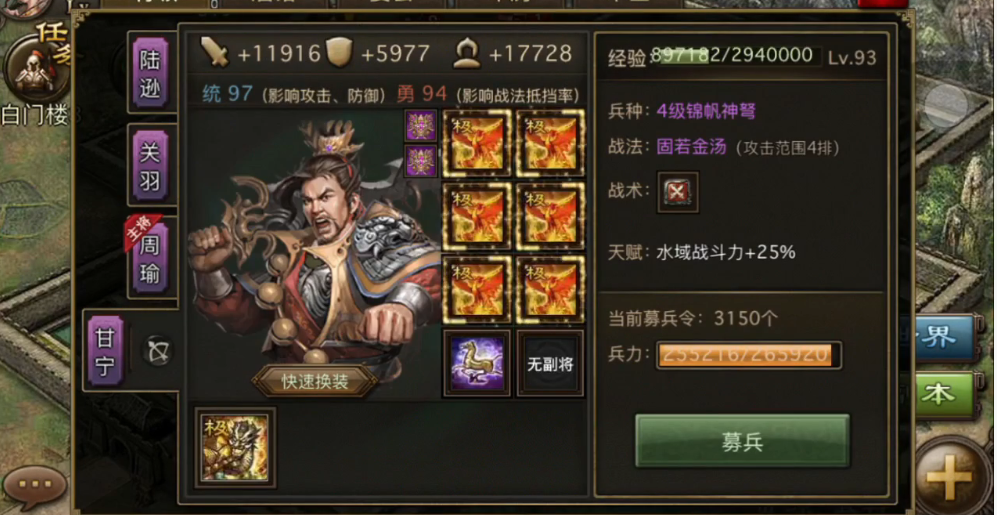 攻城掠地156副本宋宪怎么过