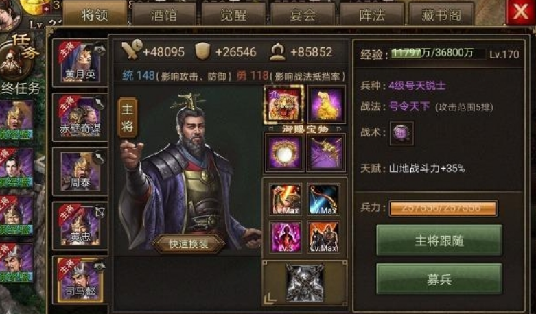 攻城掠地239副本低配怎么排将 攻城掠地239副本低配怎么排将