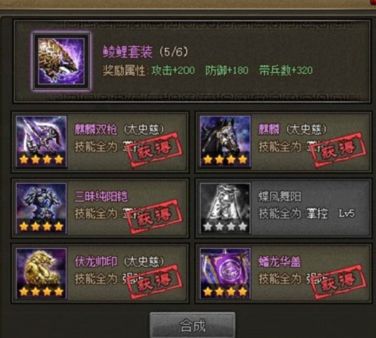 攻城掠地里面张飞适合什么套装