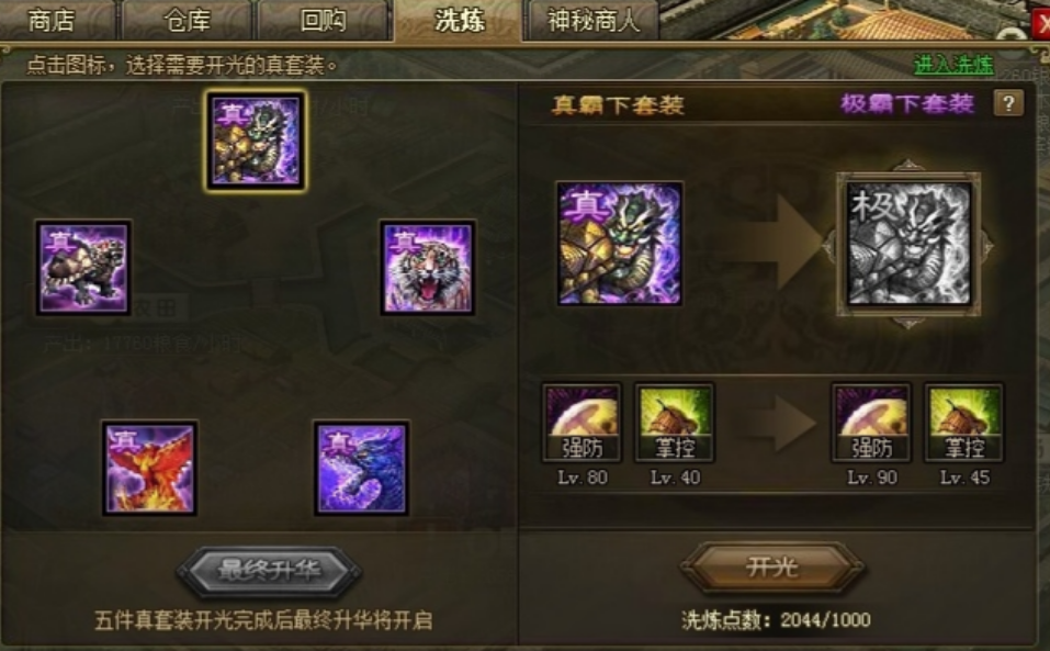 攻城掠地221级怎么过 攻城掠地221级怎么过