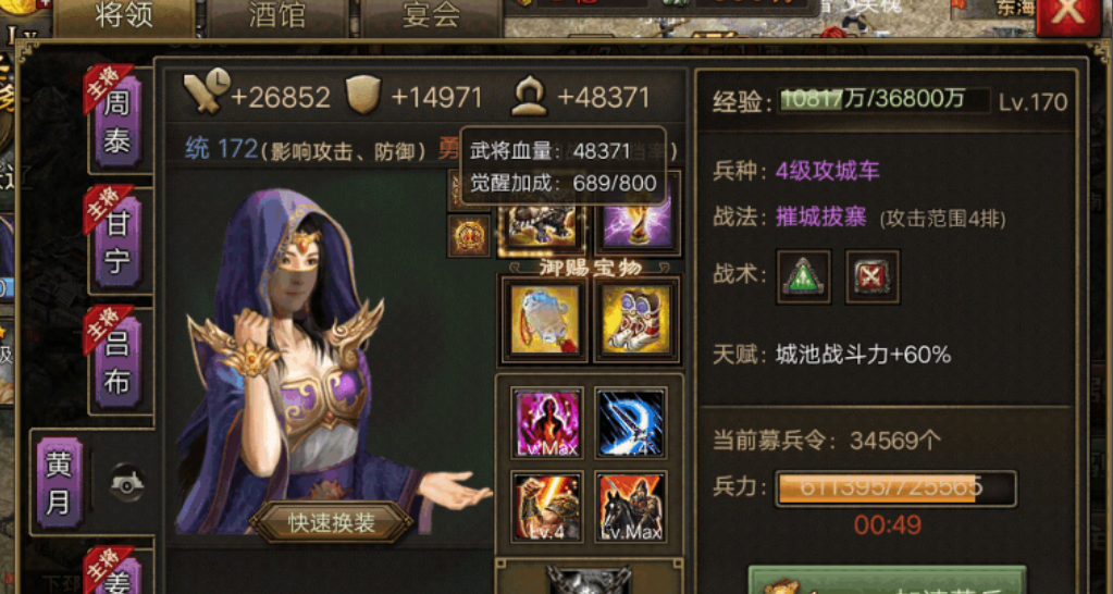 攻城掠地221级怎么过 攻城掠地221级怎么过