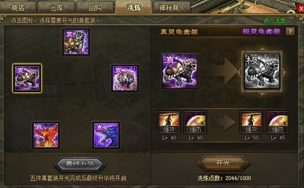 攻城掠地221级怎么过 攻城掠地221级怎么过