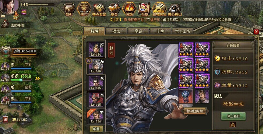 攻城掠地192副本怎么过