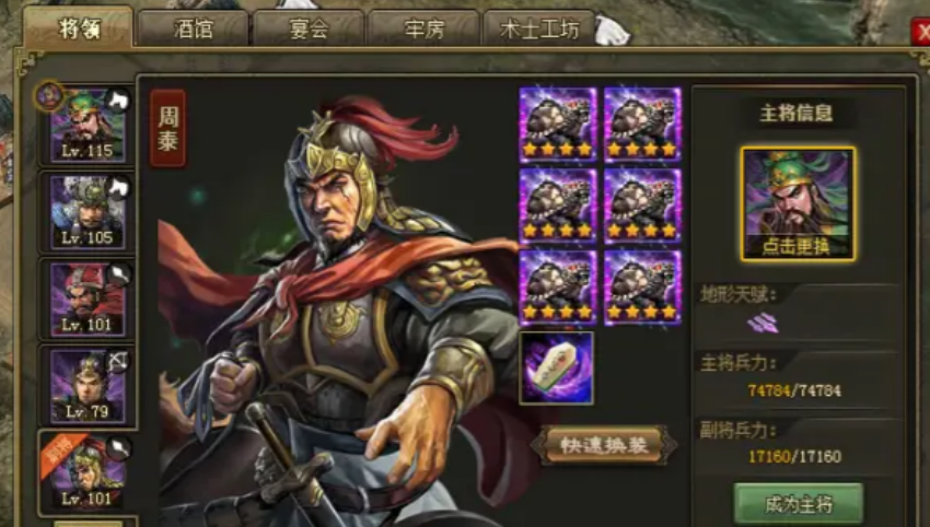 攻城掠地192副本怎么过