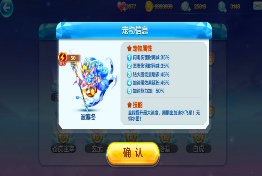 天天酷跑波塞冬和赫尔墨斯哪个好