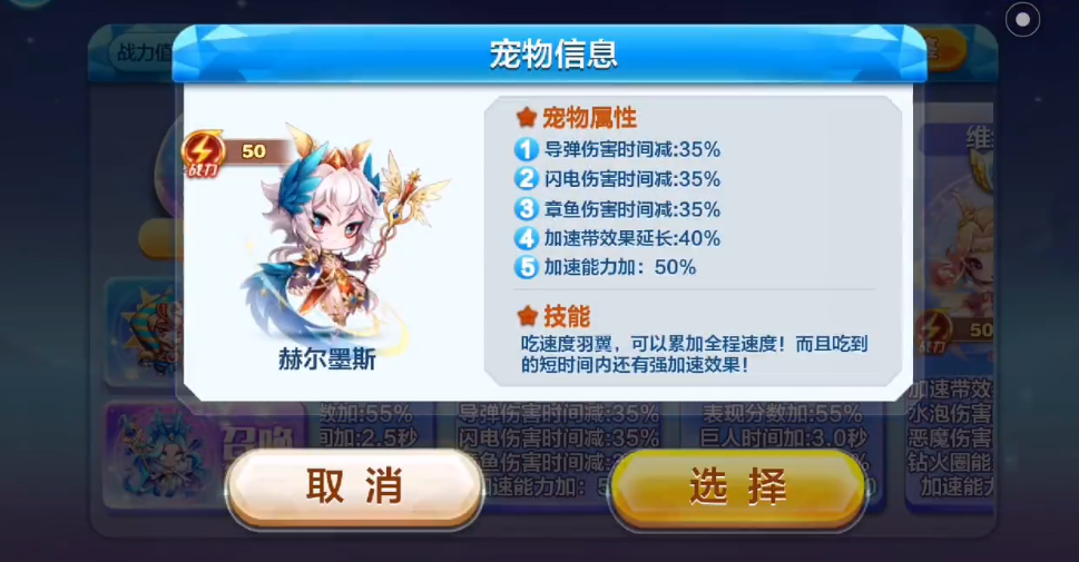 天天酷跑波塞冬和赫尔墨斯哪个好