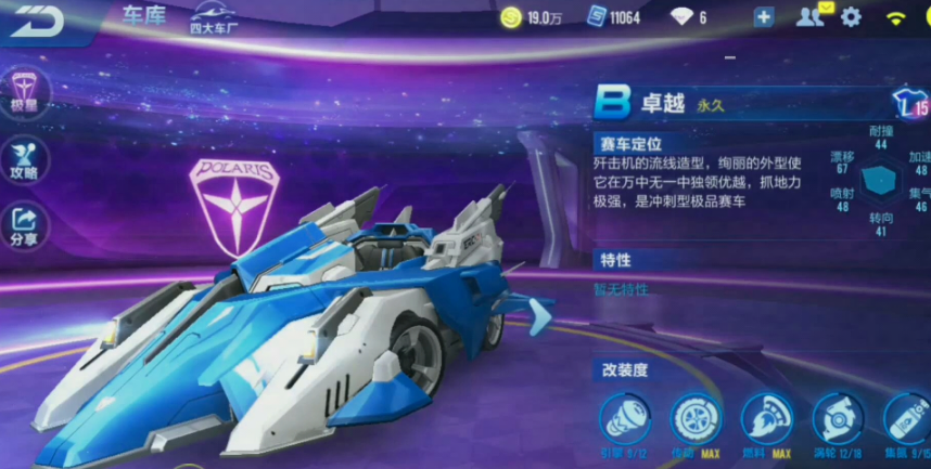 qq飞车哪个车漂移最好