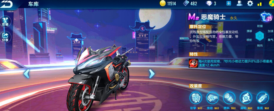 qq飞车哪个车漂移最好