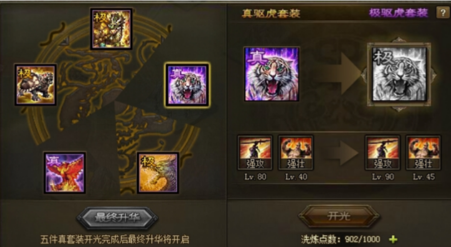 攻城掠地平民搞什么套装 攻城掠地平民搞什么套装