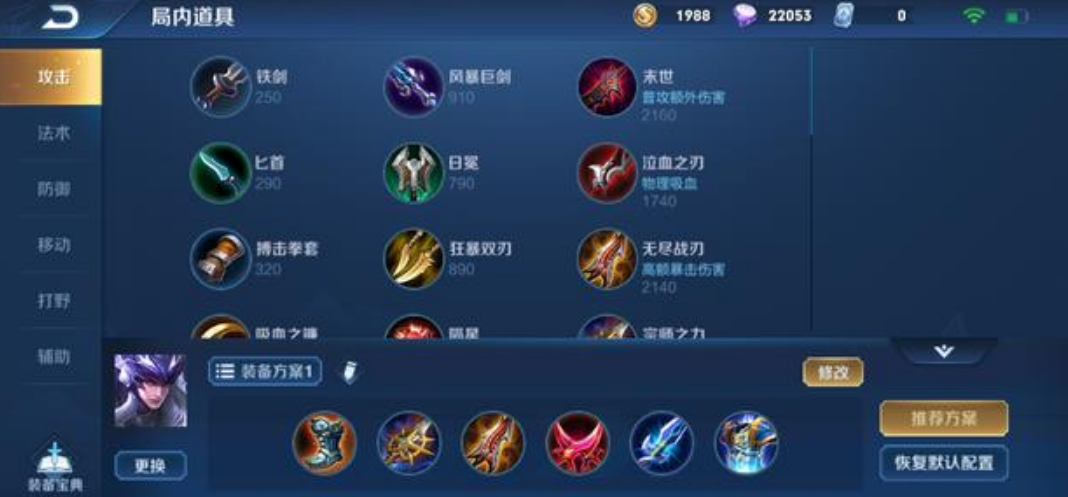 王者荣耀马超最强出装是什么和铭文