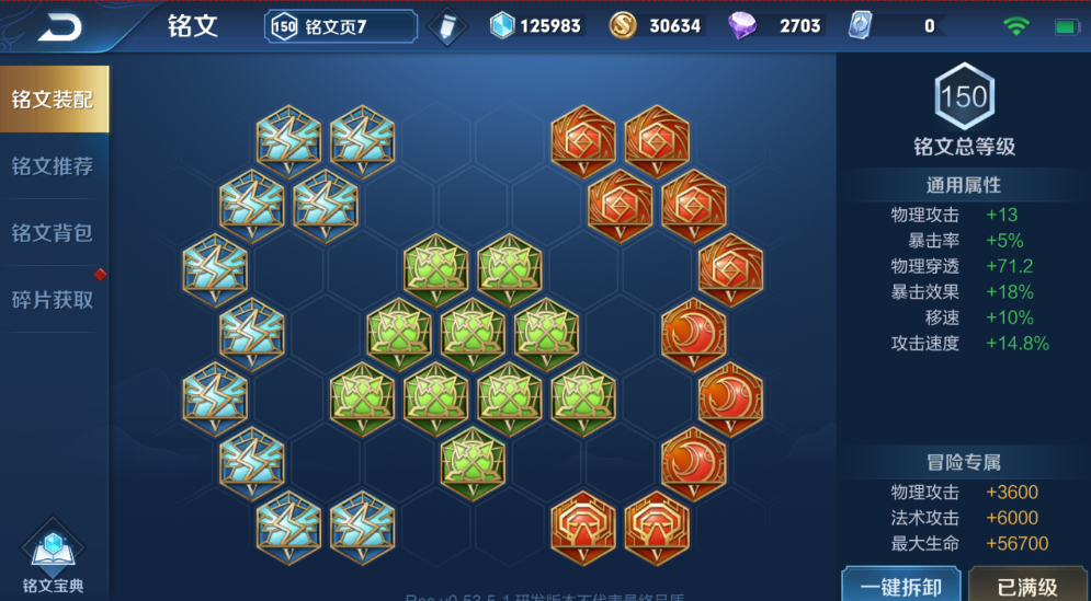 王者荣耀马超最强出装是什么和铭文