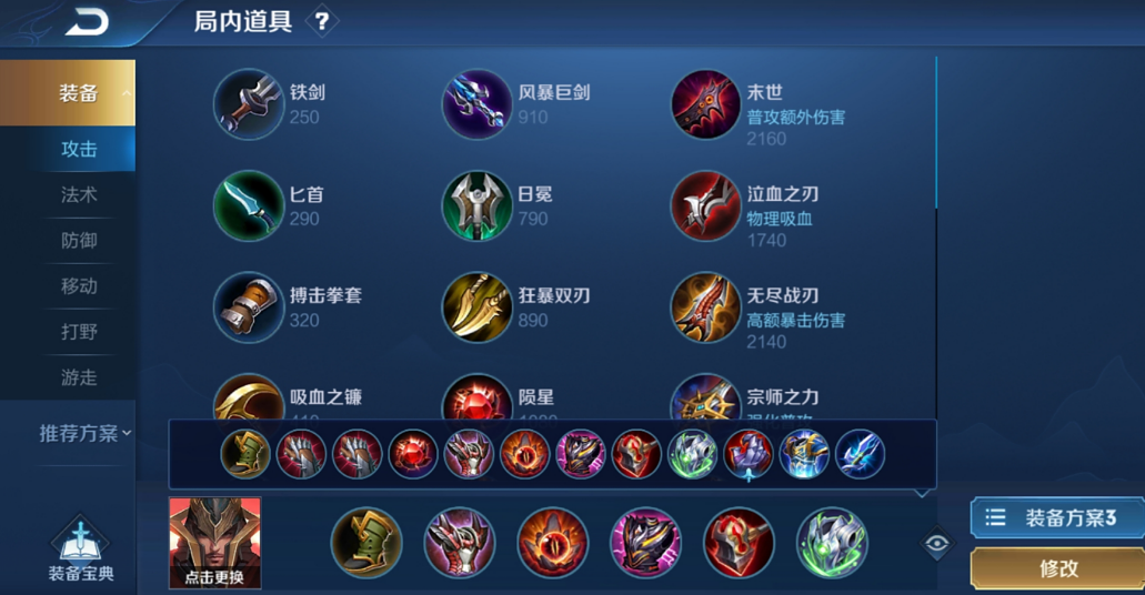 王者荣耀蒙恬怎么出装 王者荣耀蒙恬怎么出装