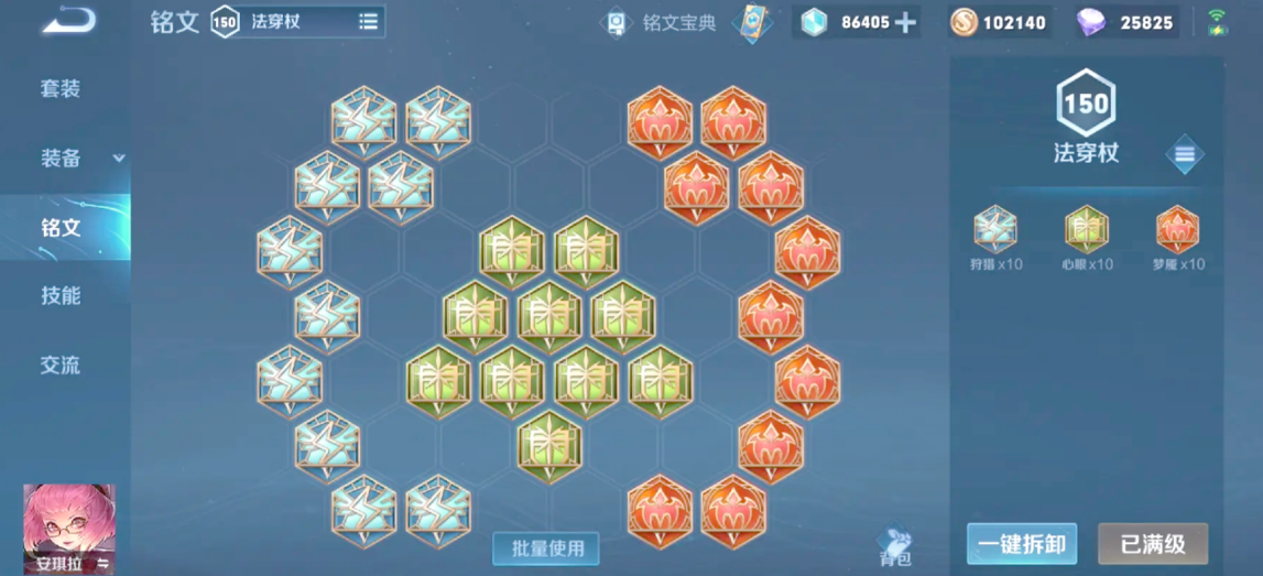 王者荣耀安琪拉终极出装是什么 王者荣耀安琪拉终极出装是什么