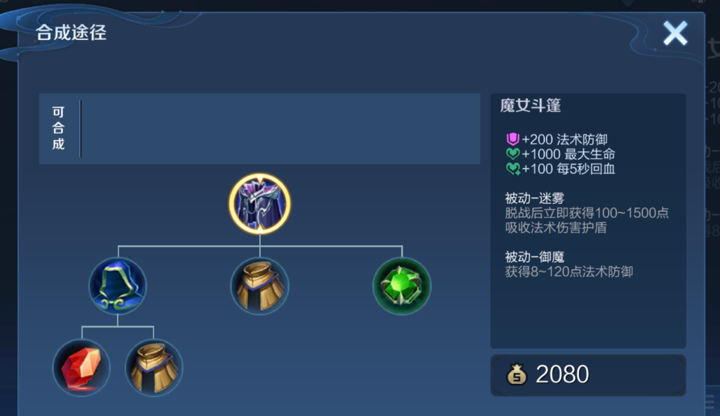 王者荣耀鲁班有什么装备