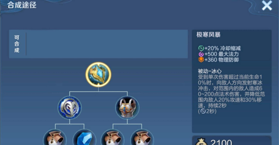 王者荣耀钟馗出什么装怎么搭配