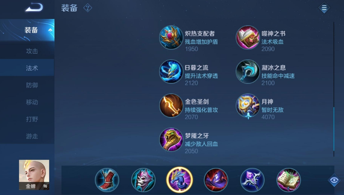 王者荣耀新英雄金禅怎么出装