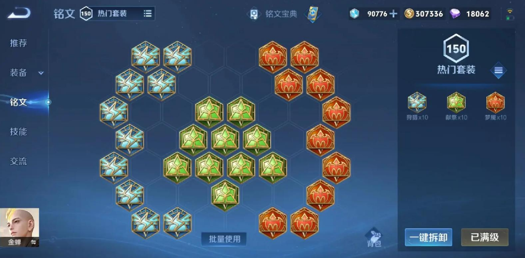 王者荣耀新英雄金禅怎么出装